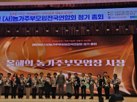 동고성농협 농가주부모임, 전국연합회 모임상 수상