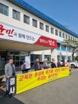 함안군북 장지산단 반대 추진위 폐배터리업체 입주 철회하라