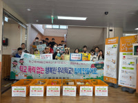 진주푸드마켓·뱅크, 봉곡초와 1인 1사랑 나눔데이
