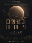 [문화산책]말로 재즈 콘서트 외