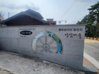 [경남에 있다, 전국에 잇다]첫 물레방아가 돌아간 곳 함양