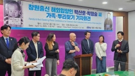 벨기에 입양 박산호·박정술, 부모 찾아 창원만 10번째