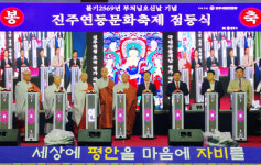 부처님 오신 날 맞아 진주연등축제 점등식 봉행