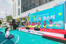 함안군, 공공형 어린이놀이시설 키즈팡 개소