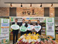 하동 농관원, GAP인증품 기획판매전