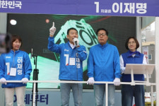 경제 살릴 이재명 후보 지지해 달라