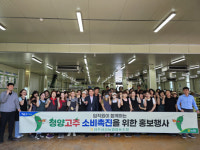진주금산농협, 청양고추 소비촉진 행사
