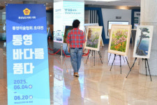 경남도의회 로비에서 즐기는 통영미협 특별전시