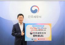 진주세무서, 인구인식 개선 릴레이 캠페인
