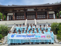 거창 청(淸)아림, 대구서 청렴워크숍 진행