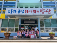 양산 동면 우주어린이집 이웃돕기 후원금품 기탁