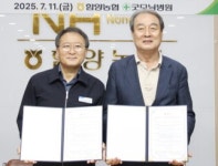 함양농협-진주 굿모닝병원, 의료 업무협약 체결