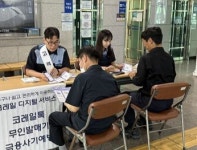 한국철도공사 진주역 디지털 스쿨 운영