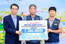건설노조 건설기계지부 남해지회, 자애원에 지정기탁