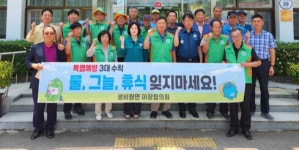 산청군 생비량면, 이장회의 연계 폭염 대책 회의 개최
