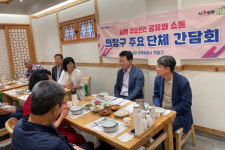 창원시 의창구,이·통장협의회와 소통 간담회 가져