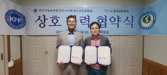 자유총연맹 충무공동위원회·환경실천협회, 환경보전 업무협약 체결