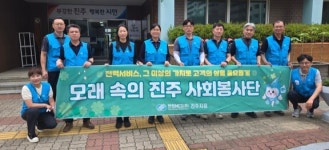 한전MCS 진주지점, 장애인 가구에 도시락 나눔