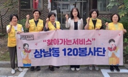 창원시 상남동 120봉사단, 경로당 환경정화 봉사활동 진행