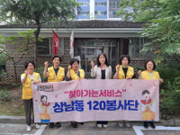 창원시 상남동 120봉사단, 경로당 환경정화 봉사활동 진행