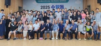 거제시 수양동 주민자치회, 주민총회 성료