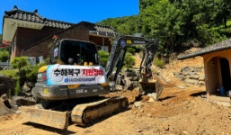 고성군상공협의회, 산청 수해복구 중장비 긴급 지원