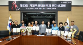 올해 거제옥포대첩축제 평균 87.5% 만족