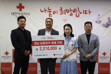 (주)한울엠에스 구미지점 | 한전MCS 18개 지점, 산청에 호우피해 적십자 기부금 전달