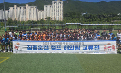 창원1907풋볼, 양산서 한·일 유소년 축구 교류전 개최