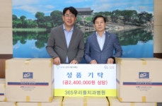 365우리들치과병원, 진주시복지재단에 칫솔 3000개 기탁
