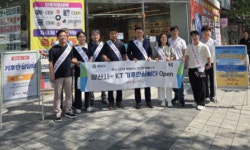 양산시·KT, 기후안심쉼터 8개소 8월부터 운영