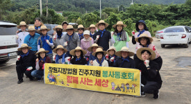 창원지방법원 진주지원, 산청군 수해지역 복구 봉사활동