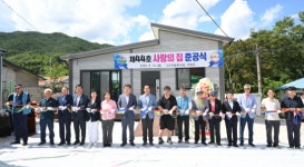 거창군 120자원봉사대, 제44호 사랑의 집 준공식 개최