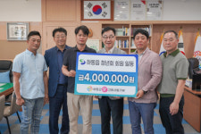 하동읍청년회, 고향사랑기부금 400만 원 전달