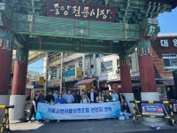 거제시, 상권활성화 위한 선진지 견학