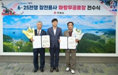 거제시, 6·25전쟁 참전용사 유족에 화랑무공훈장 전수