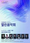 경남오페라단 열린 음악회 3일 창원 성산아트홀