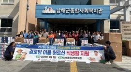 남해군 지역사회보장협의체, 경로당 어르신 식생활 지원
