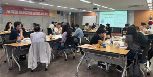 저작권위원회, 저작권 체험교실 운영교사 대면 연수