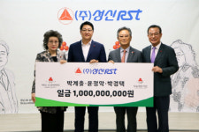 성신RST, 경남 30호 나눔명문기업 가입