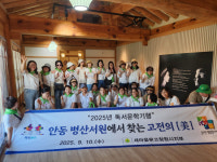 새마을문고창원시지부, 길 위의 인문학 독서 기행 개최