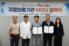 진주교육대학교-진주굿모닝병원, 지정 의료기관 협약 체결