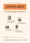 진주를 이야기하는 다양한 방법 진주이야기 곰단지
