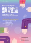 경남연극협회 희곡 레지던시 27·28일  창작 희곡 낭독회