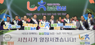 농협 사천시지부, 농협중앙회 전국 시지부 평가 1위 달성