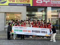 창원 합성2동, 추석맞이 대청소…대한민국 새단장 캠페인 동참