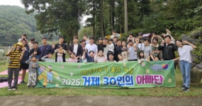 거제 30인의 아빠단, 네 번째 꿀벌농장 체험 진행