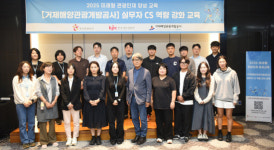 거제해양관광개발공사, 실무자 CS 역량 강화 교육