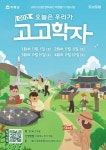 [문화산책]윤이상국제음악콩쿠르 외
