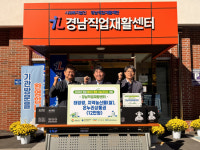 경남직업재활센터, 태양광 발전설비 개소식 개최